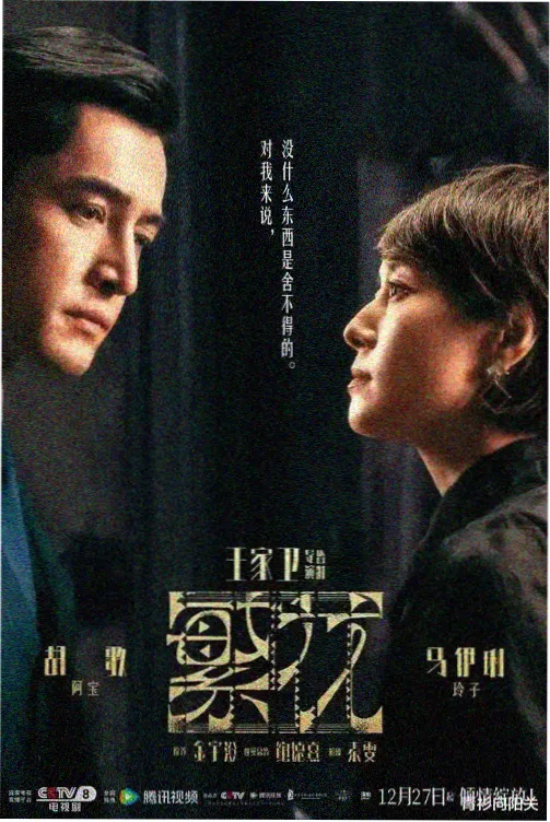 成全高清完整版在线观看