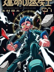 热播榜第五名
