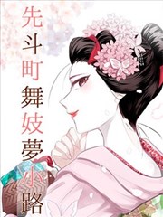 墨色江湖国漫全集在线观看